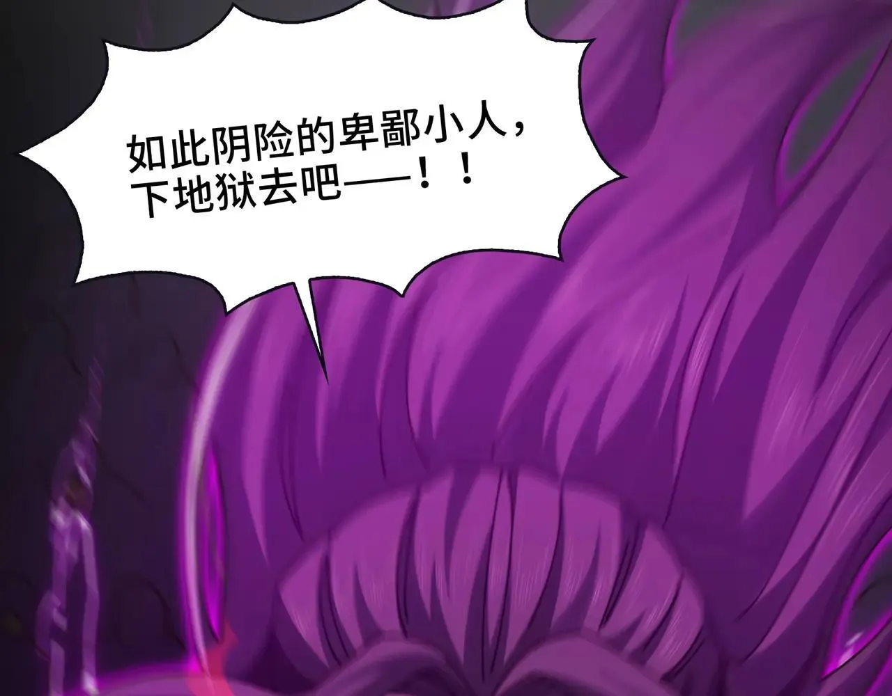 102-节目大黑幕 第10页