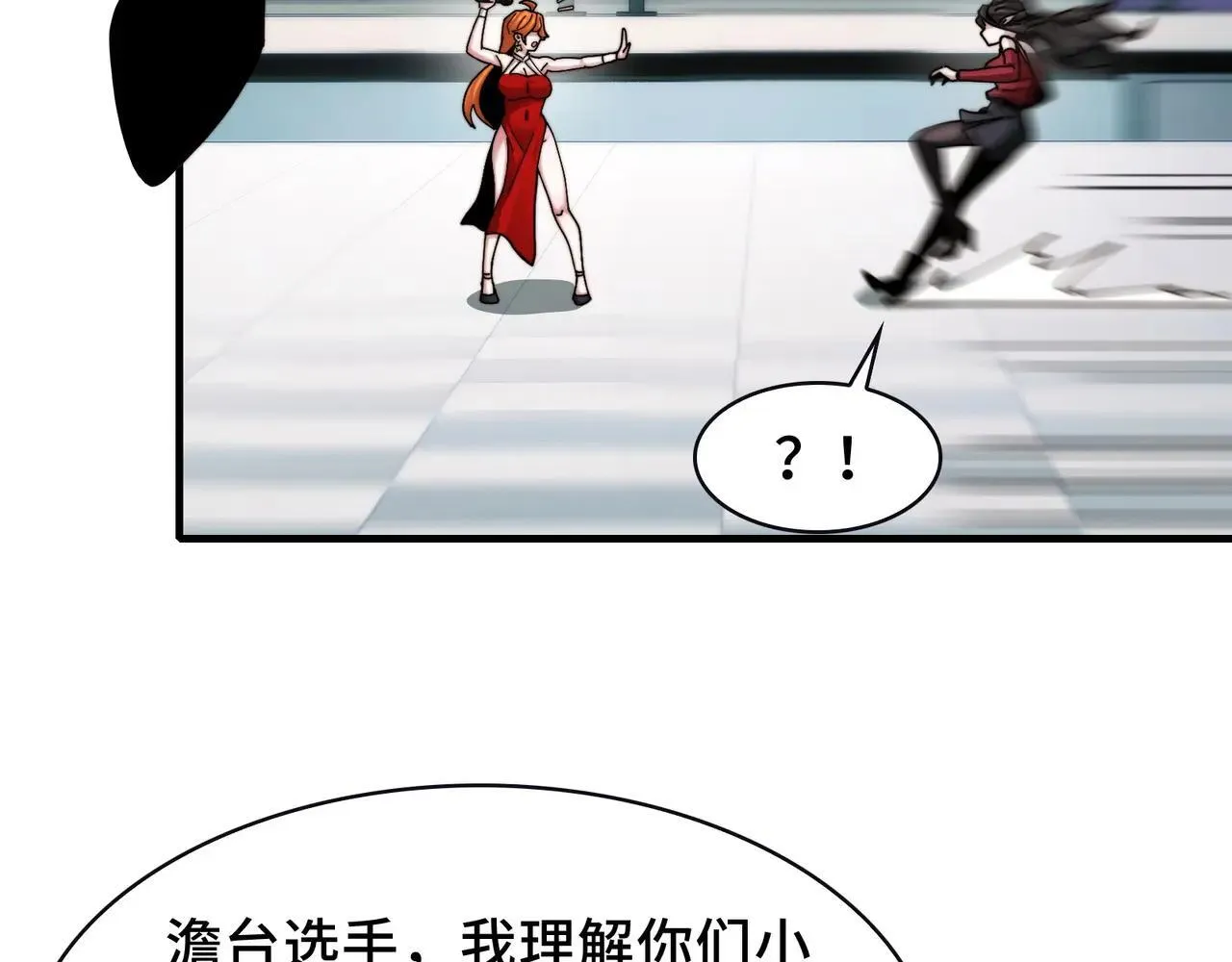 102-节目大黑幕 第14页
