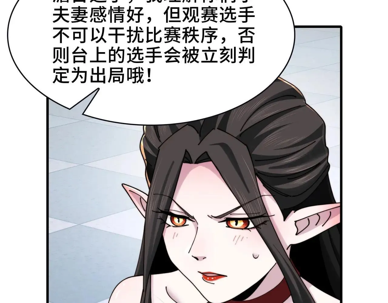 102-节目大黑幕 第15页