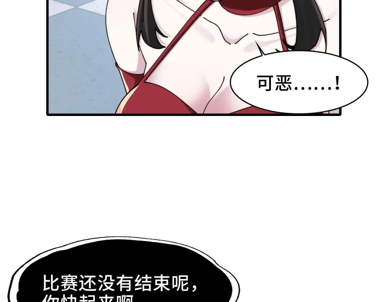 102-节目大黑幕 第16页