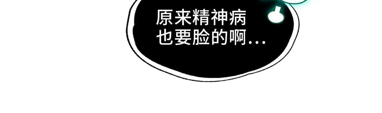 102-节目大黑幕 第20页