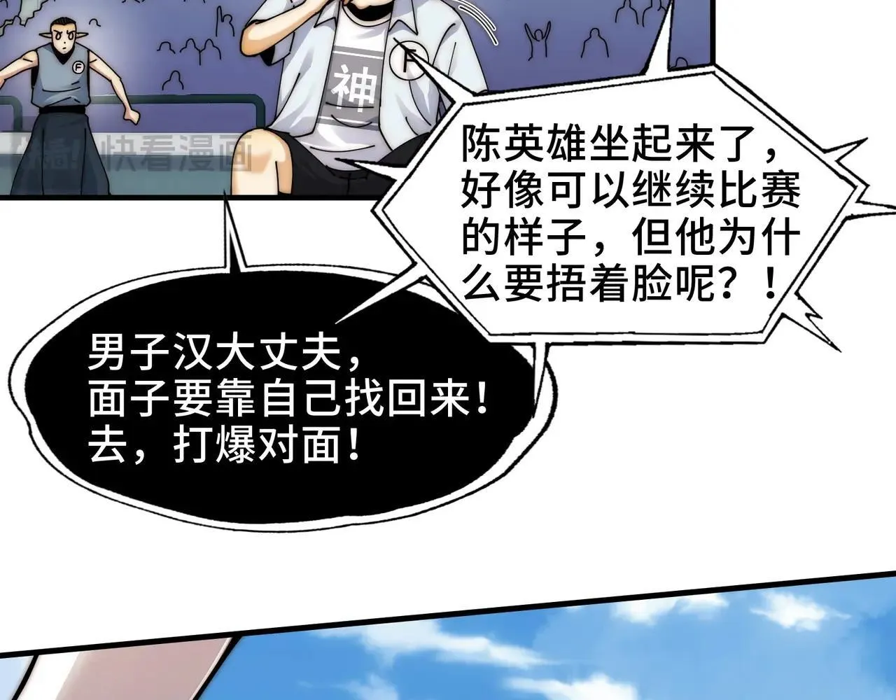 102-节目大黑幕 第22页