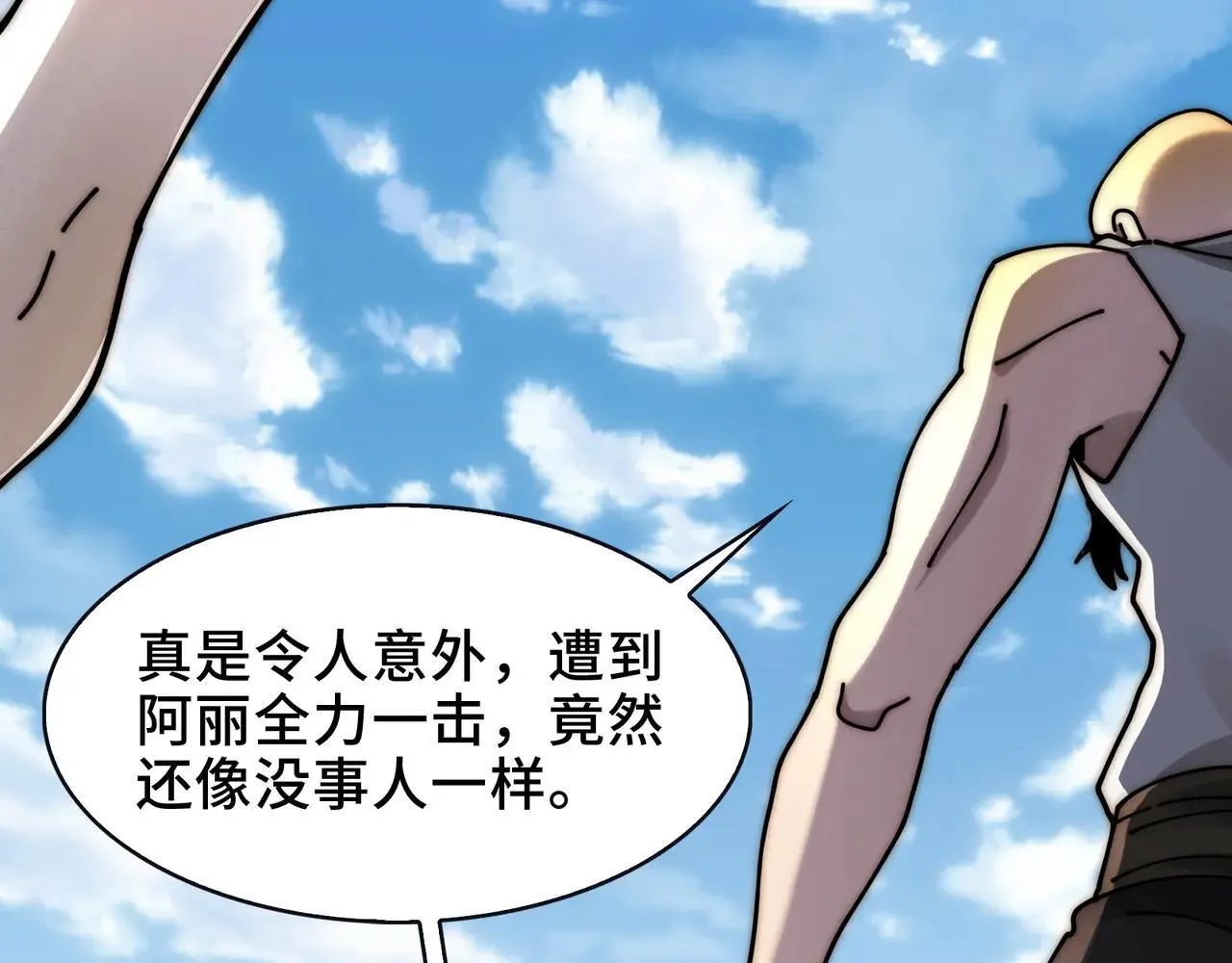 102-节目大黑幕 第23页