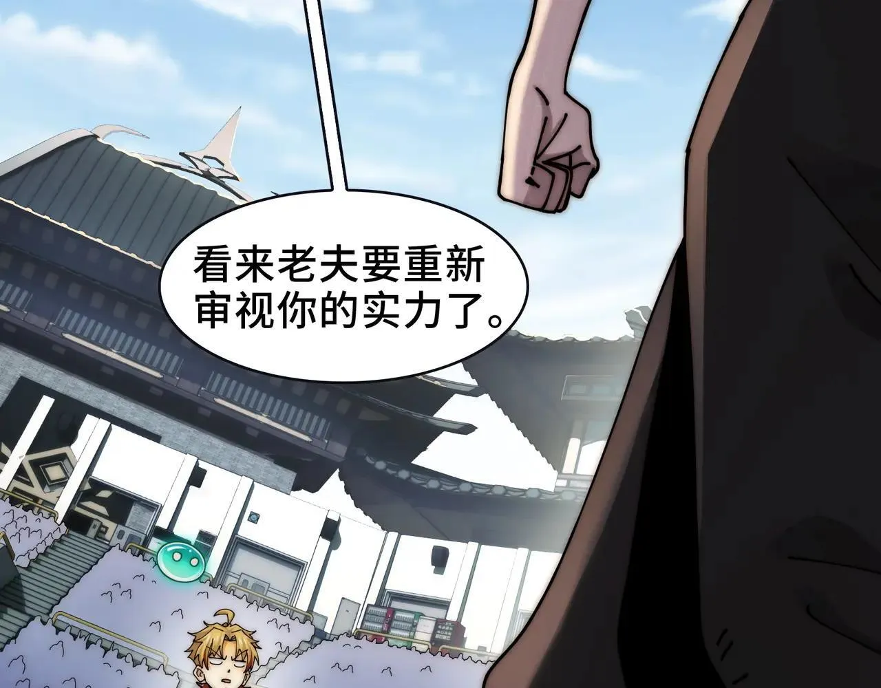 102-节目大黑幕 第24页