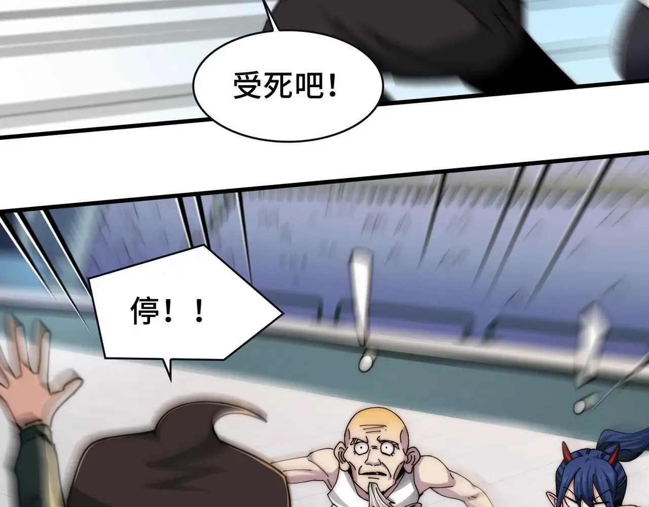 102-节目大黑幕 第27页