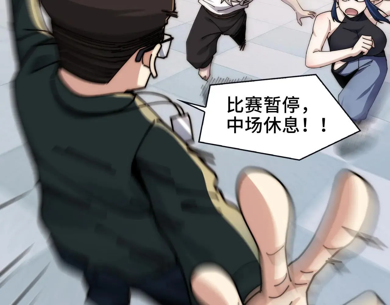 102-节目大黑幕 第28页