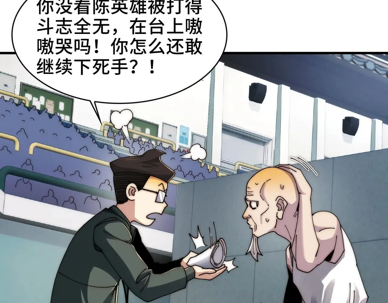 102-节目大黑幕 第31页