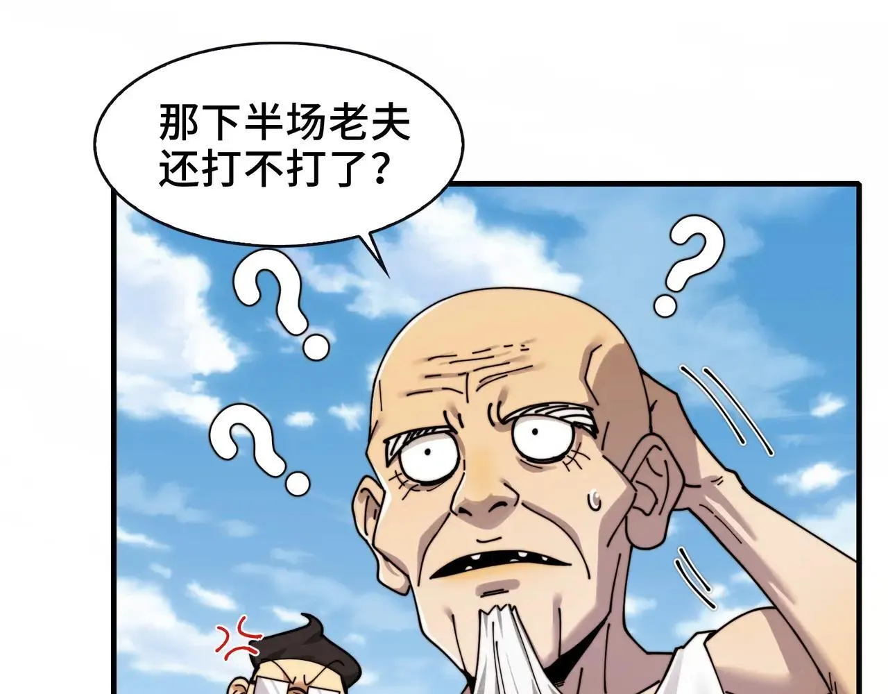 102-节目大黑幕 第35页