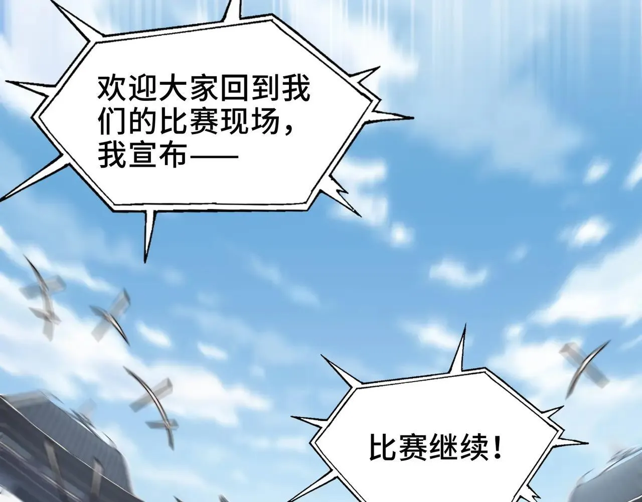 102-节目大黑幕 第38页