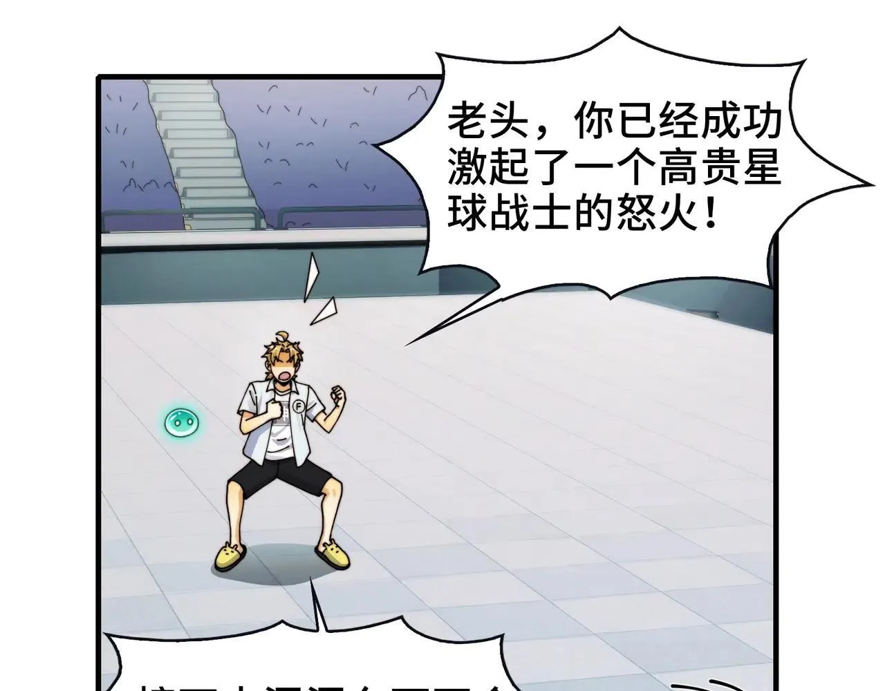 102-节目大黑幕 第40页