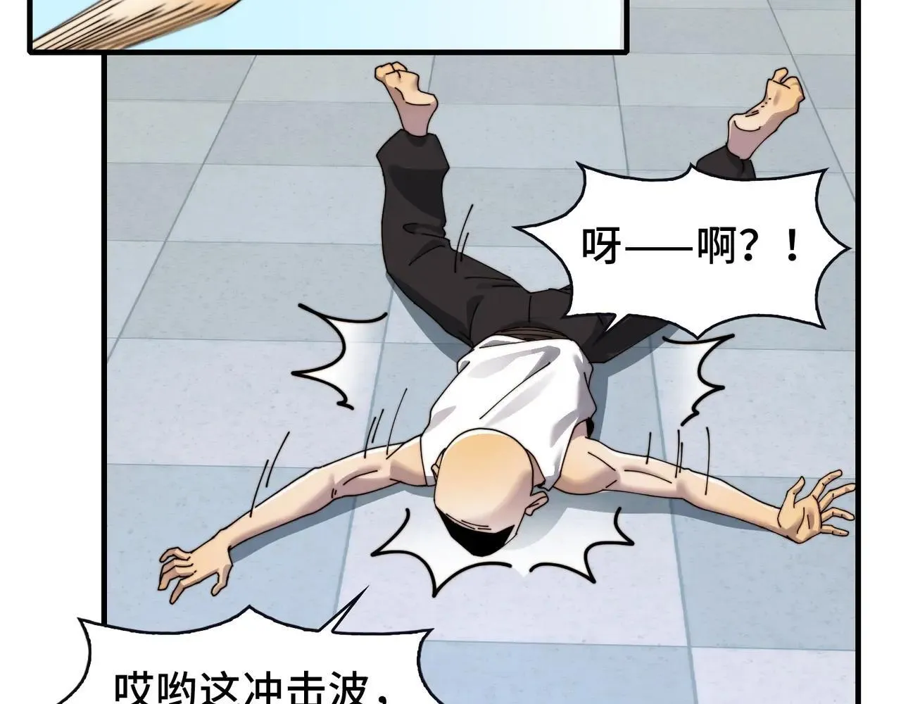 102-节目大黑幕 第43页