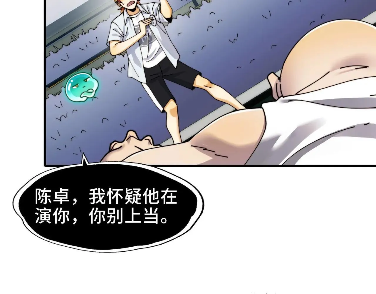 102-节目大黑幕 第46页