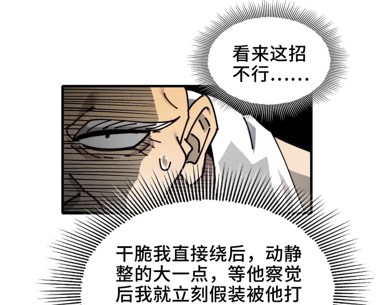 102-节目大黑幕 第47页