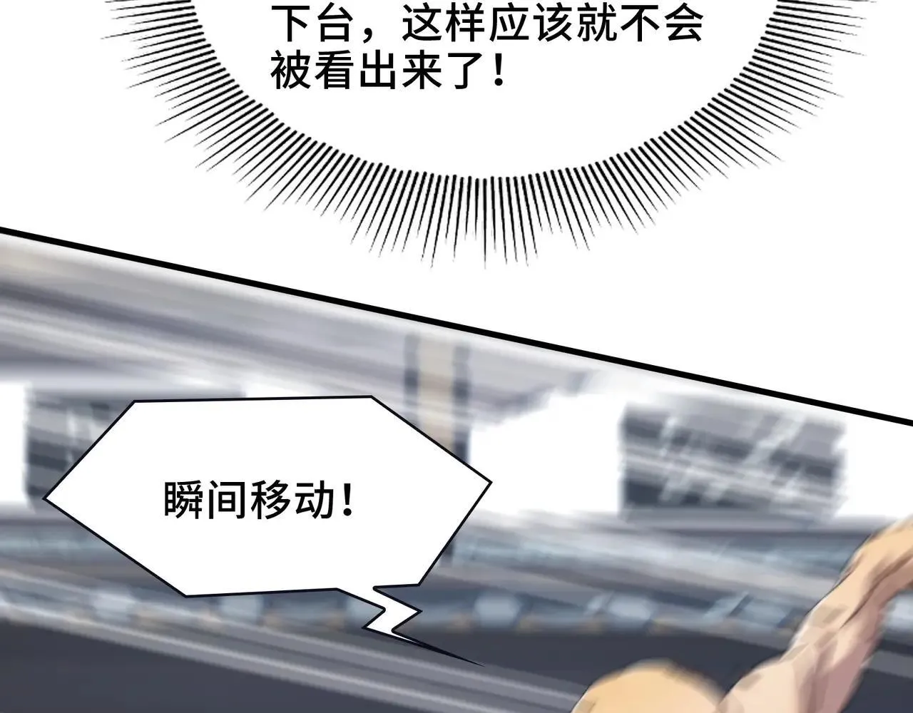 102-节目大黑幕 第48页