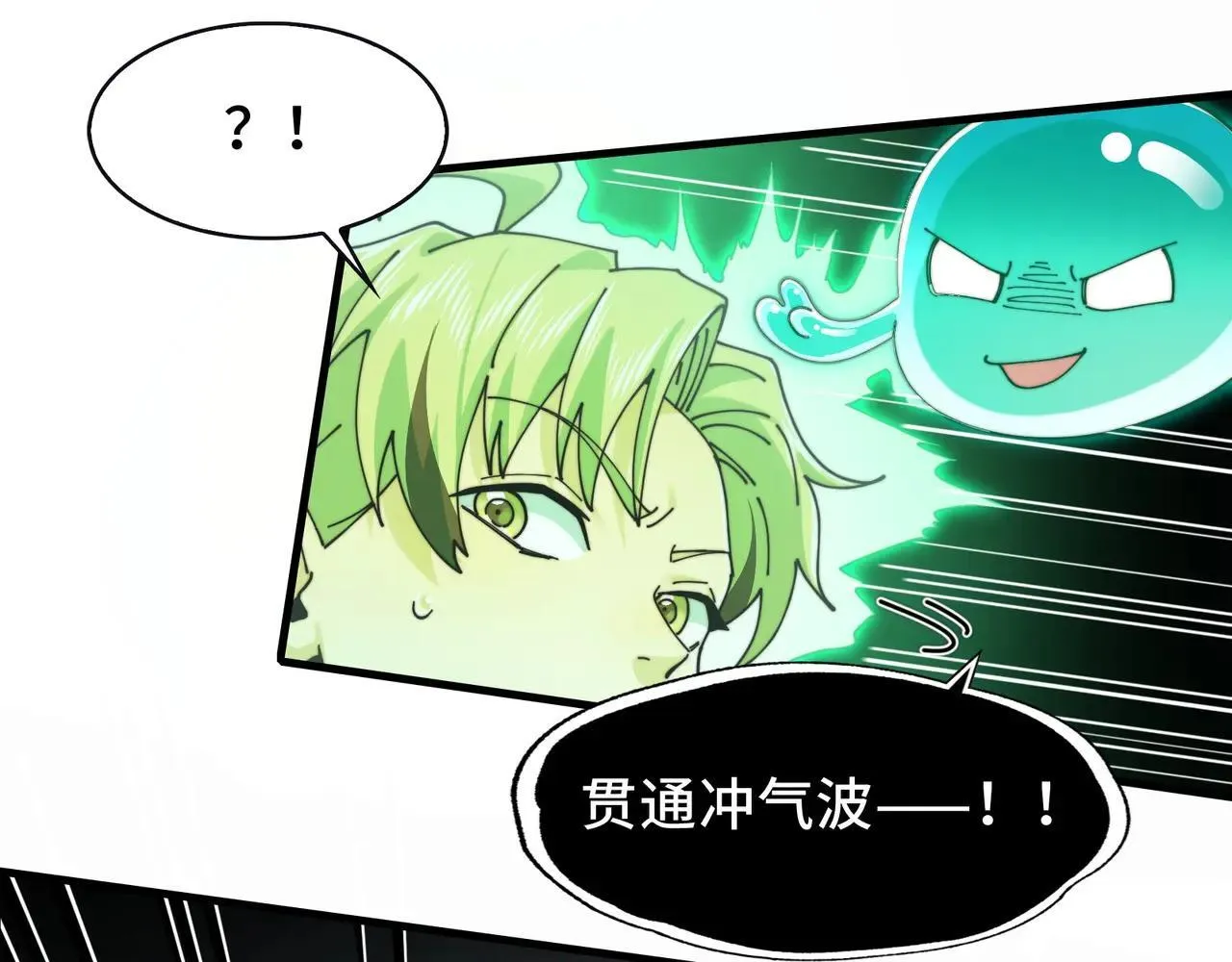 102-节目大黑幕 第51页