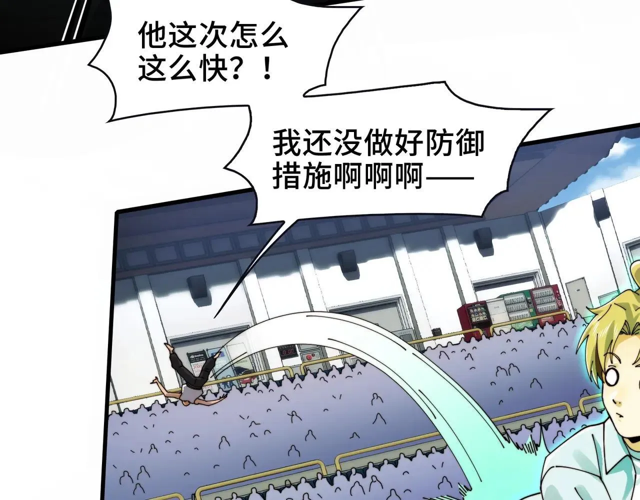 102-节目大黑幕 第54页