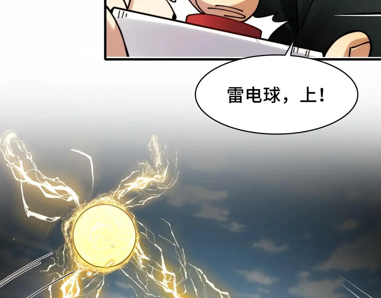 102-节目大黑幕 第60页
