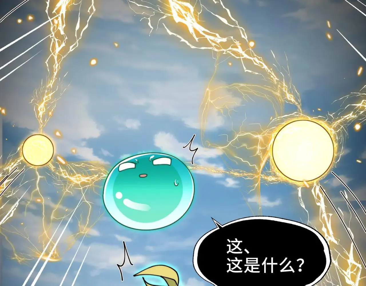 102-节目大黑幕 第61页