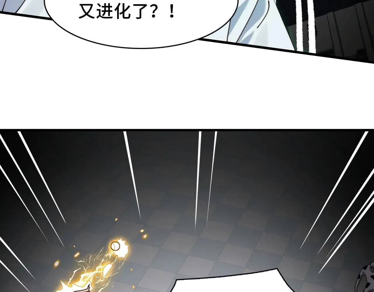 102-节目大黑幕 第63页