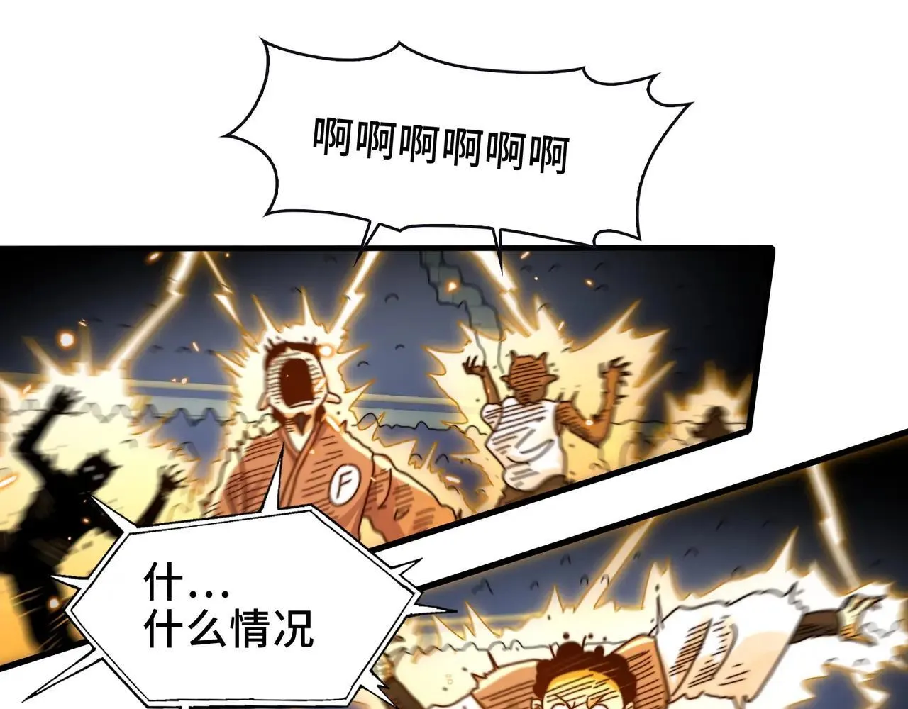 102-节目大黑幕 第67页