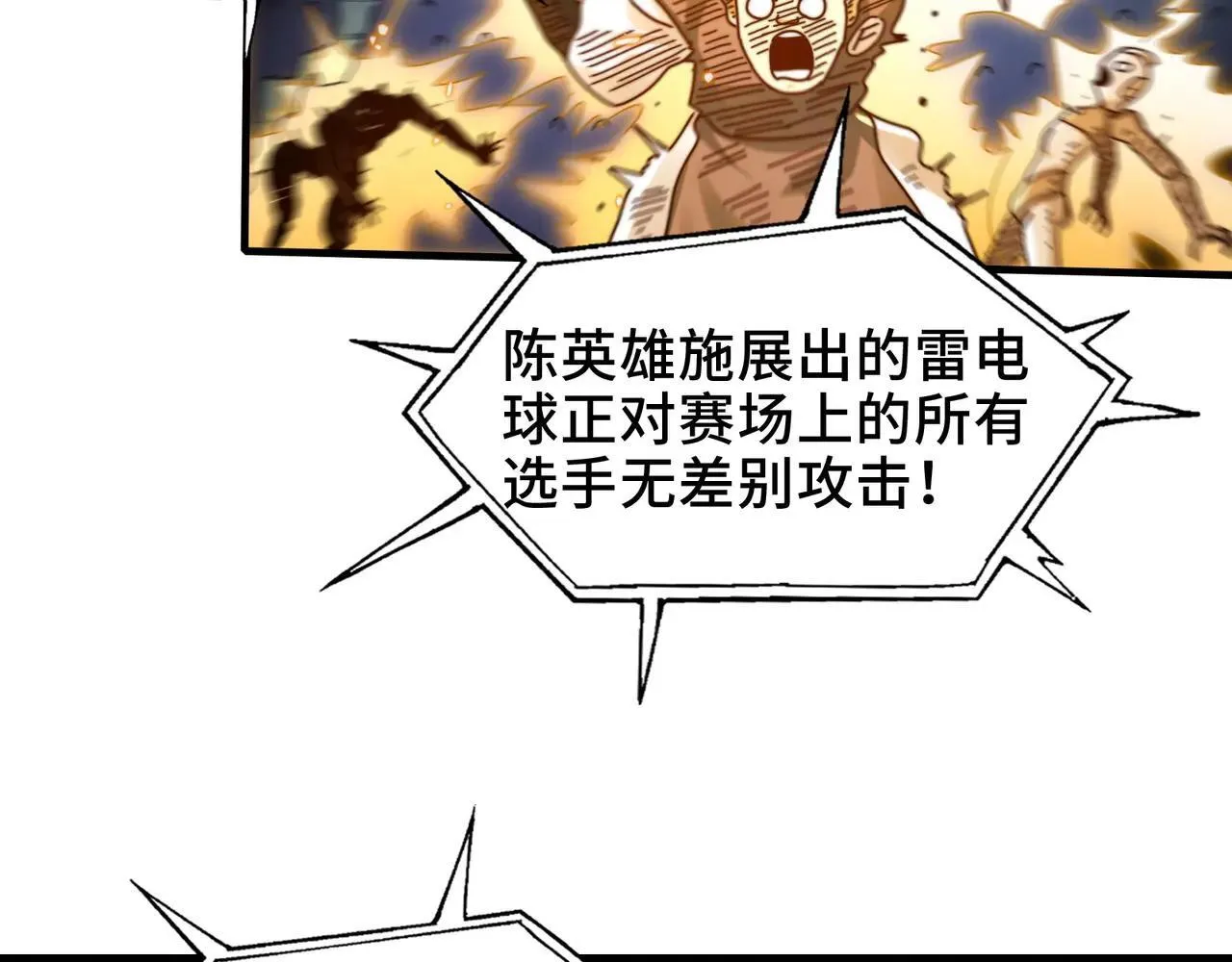 102-节目大黑幕 第68页
