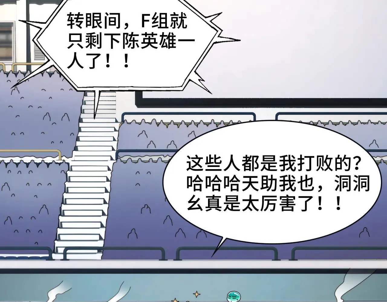 102-节目大黑幕 第69页