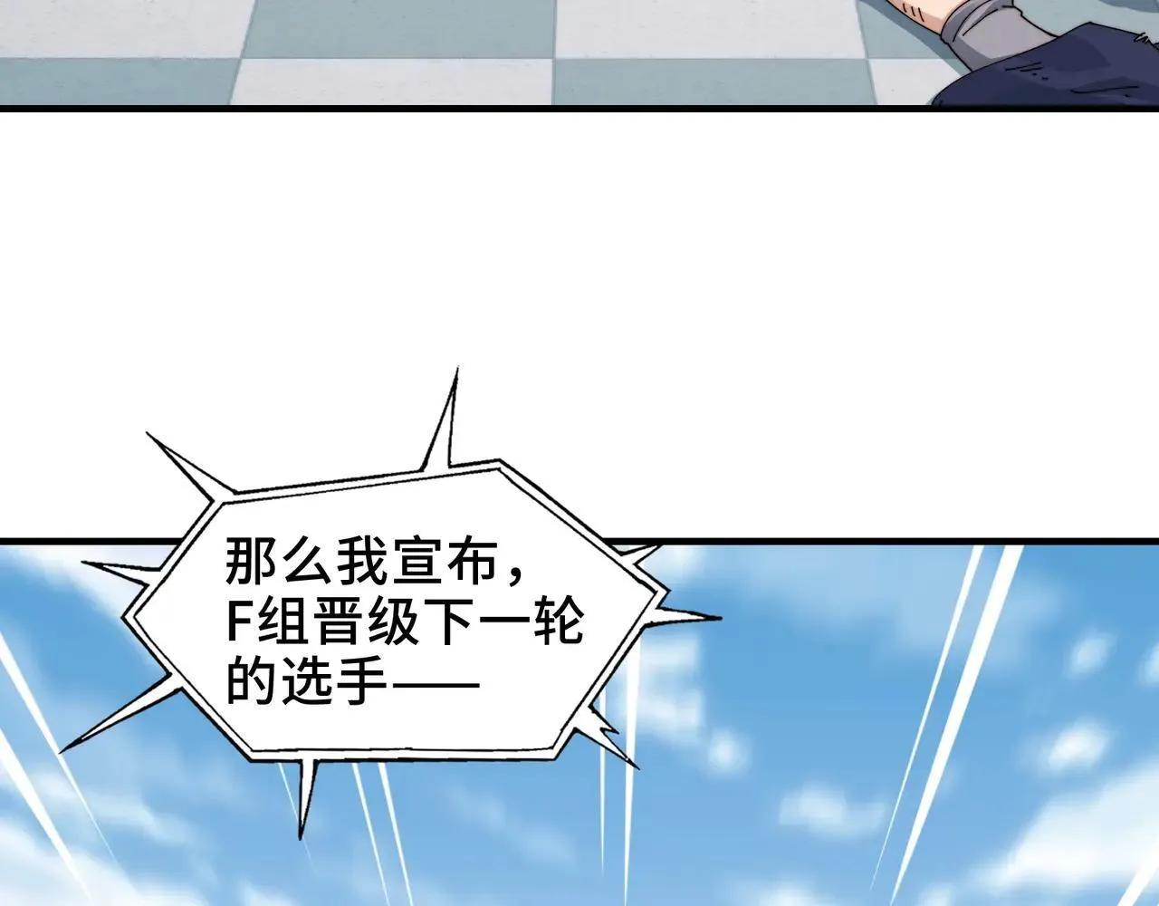 102-节目大黑幕 第71页