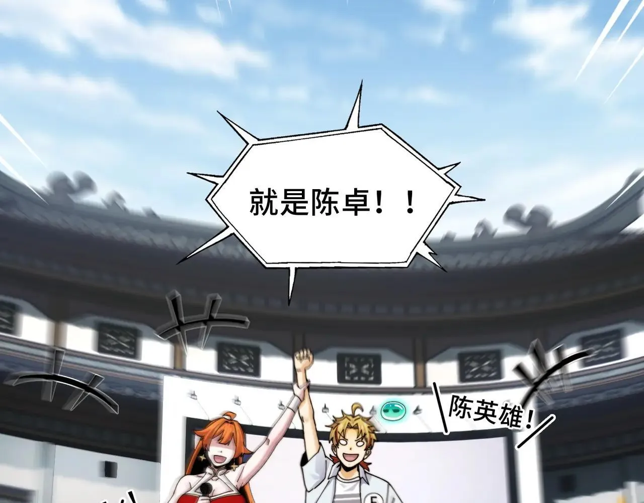 102-节目大黑幕 第72页