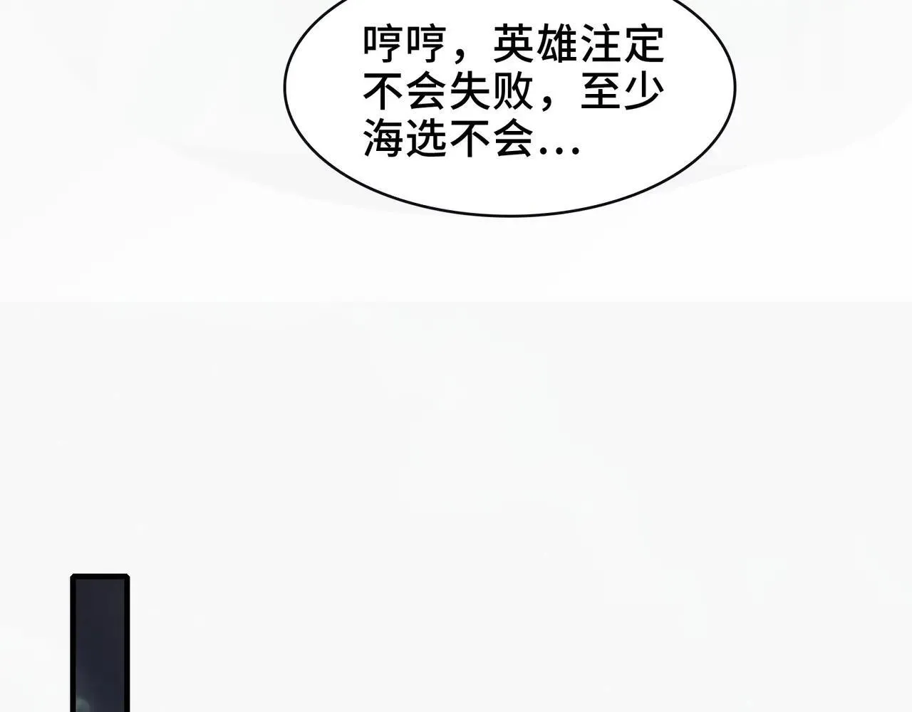 102-节目大黑幕 第76页