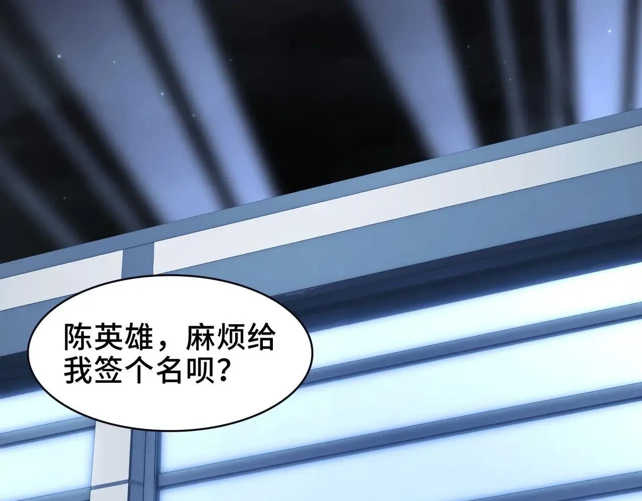 102-节目大黑幕 第78页