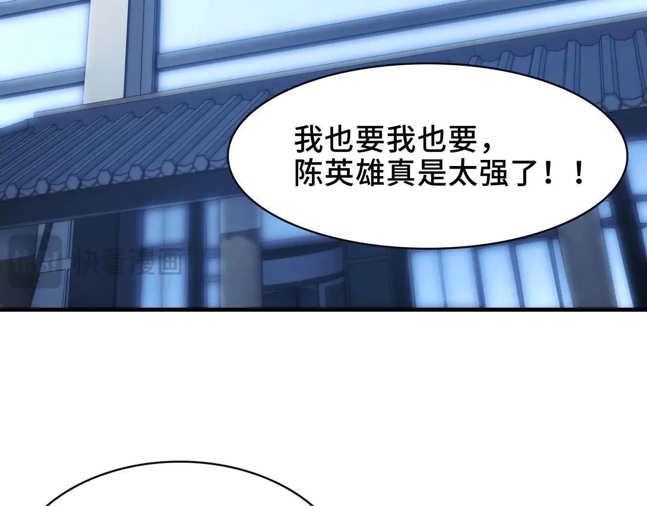 102-节目大黑幕 第79页
