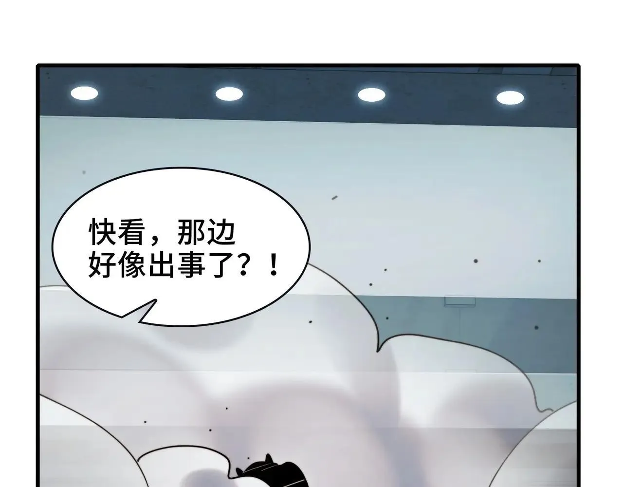 102-节目大黑幕 第84页