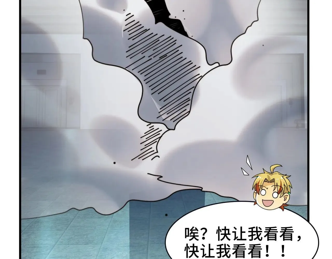 102-节目大黑幕 第85页