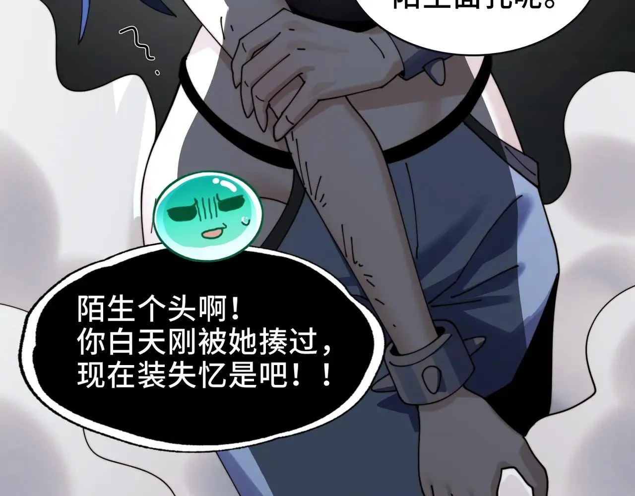 102-节目大黑幕 第88页