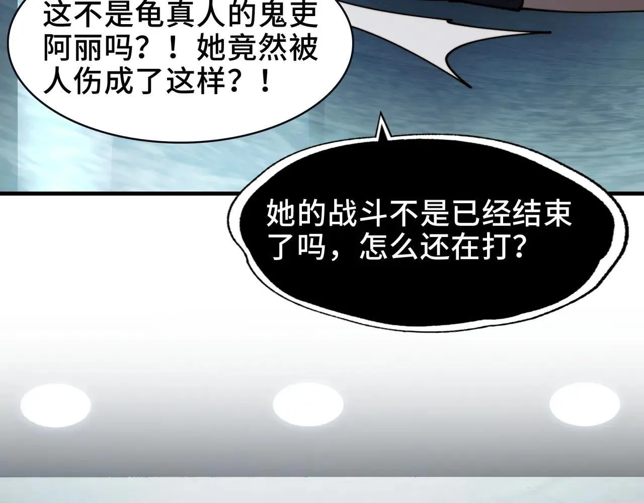 102-节目大黑幕 第92页