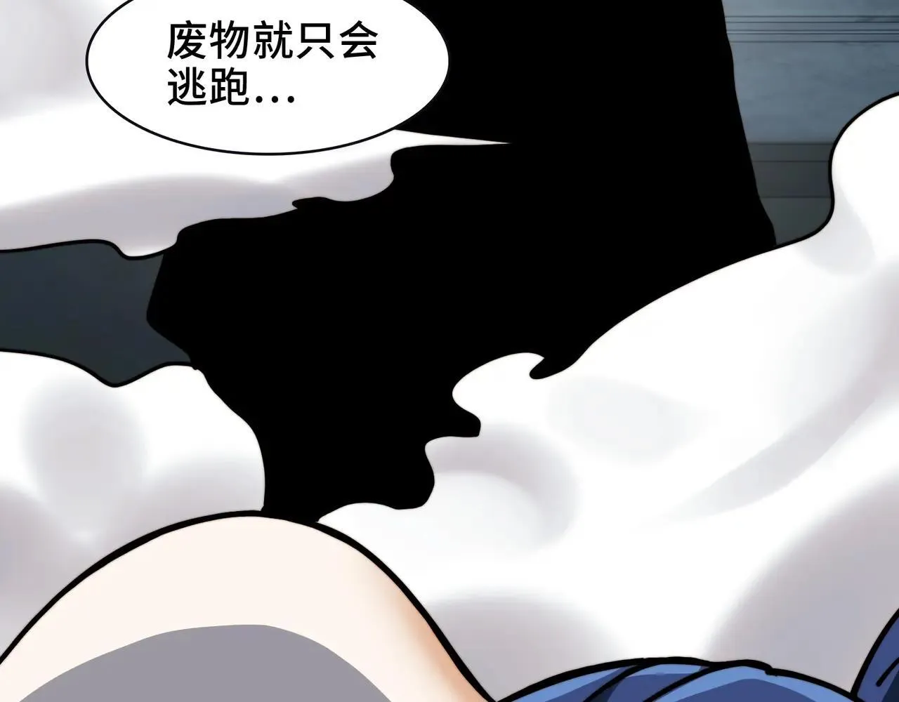 102-节目大黑幕 第94页