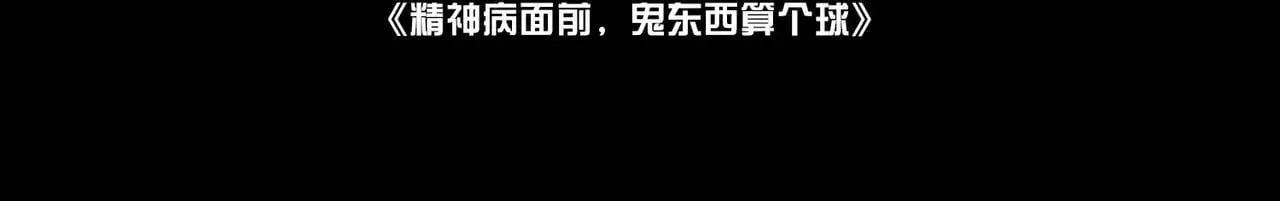 103-诡异命案 第4页