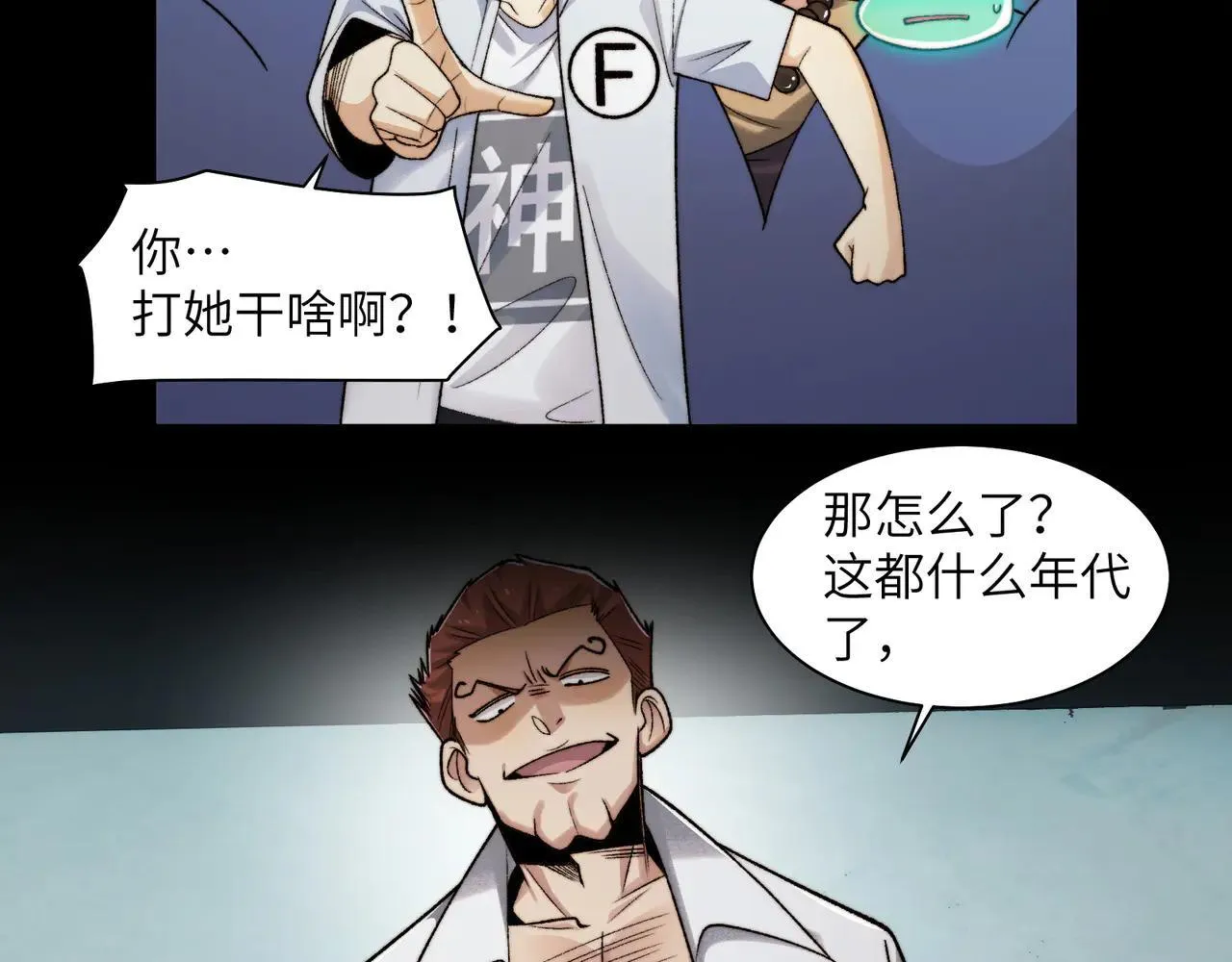 103-诡异命案 第6页