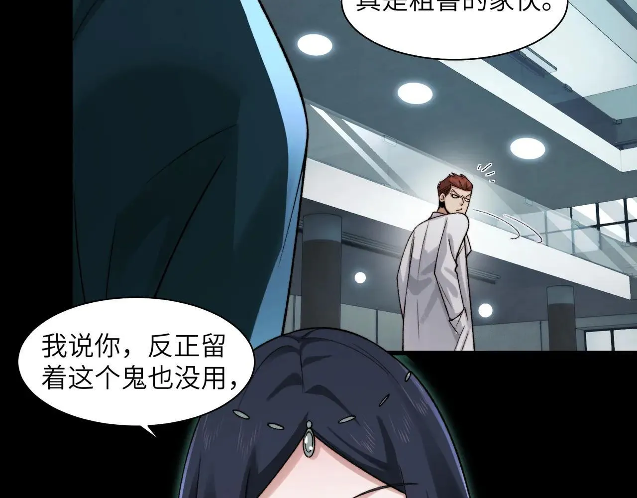 103-诡异命案 第10页