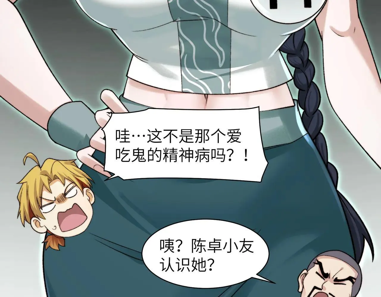 103-诡异命案 第12页