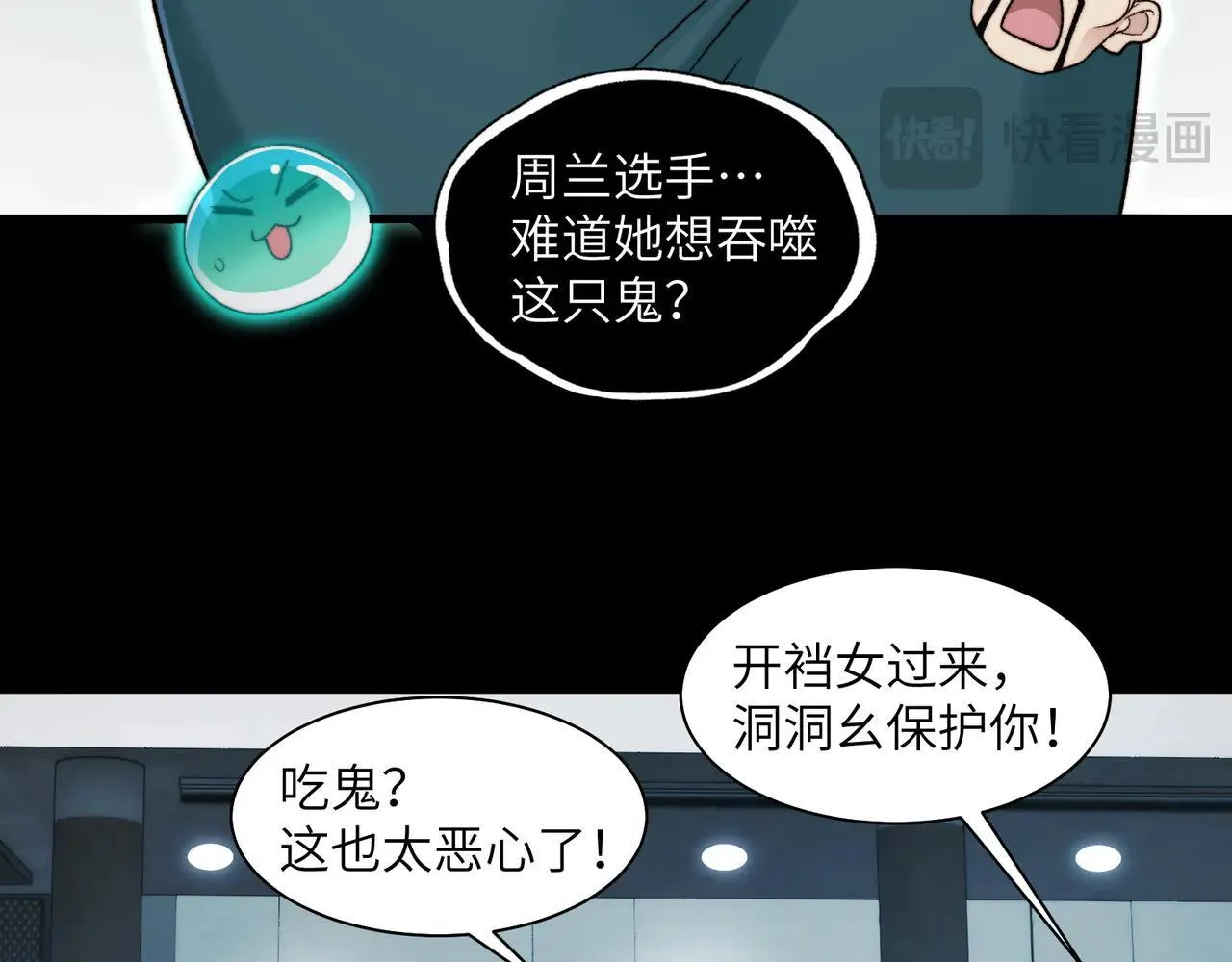 103-诡异命案 第13页