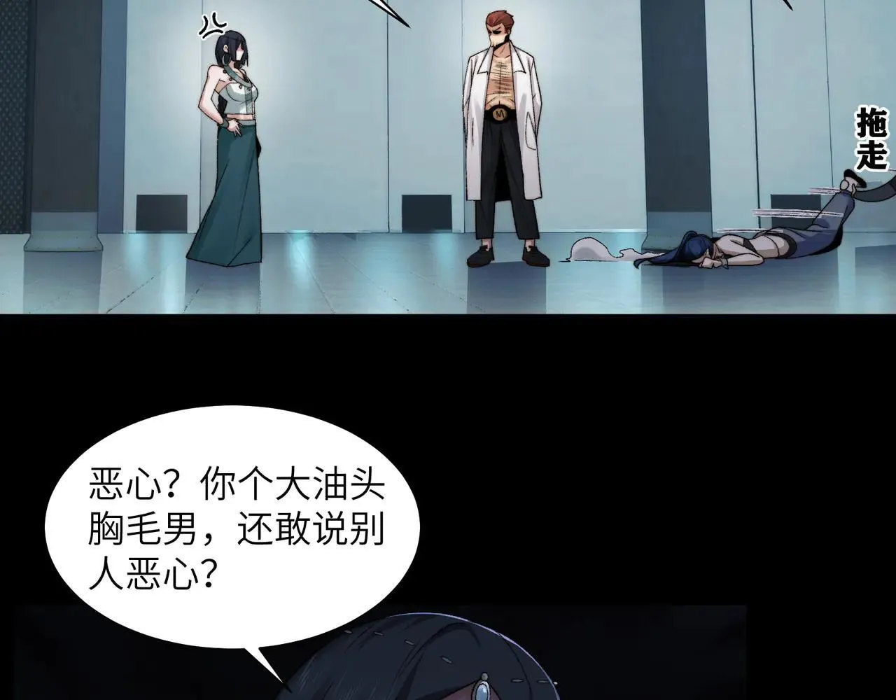 103-诡异命案 第14页