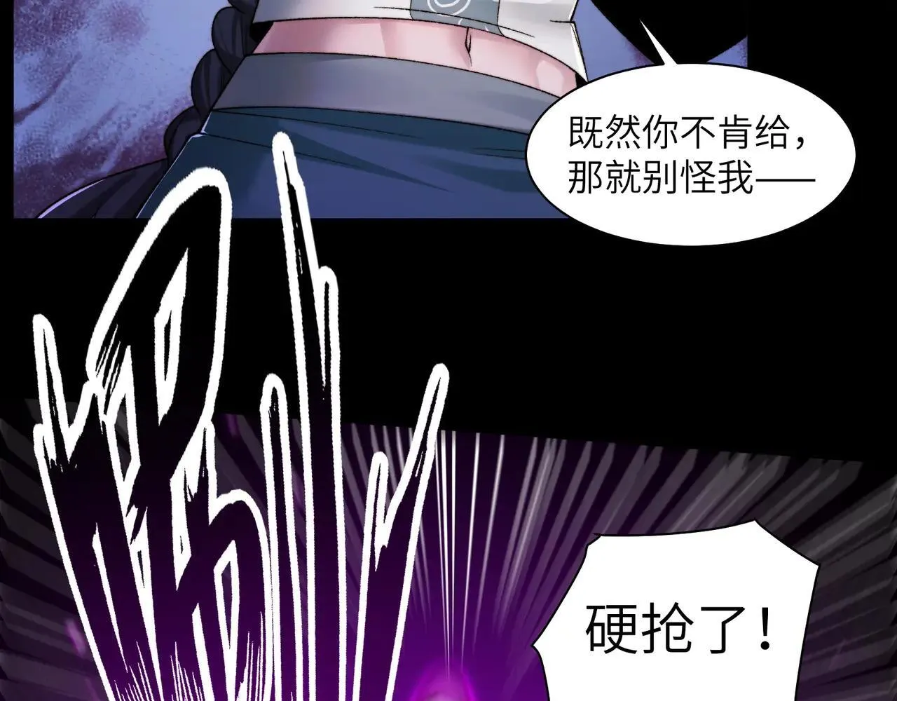 103-诡异命案 第16页