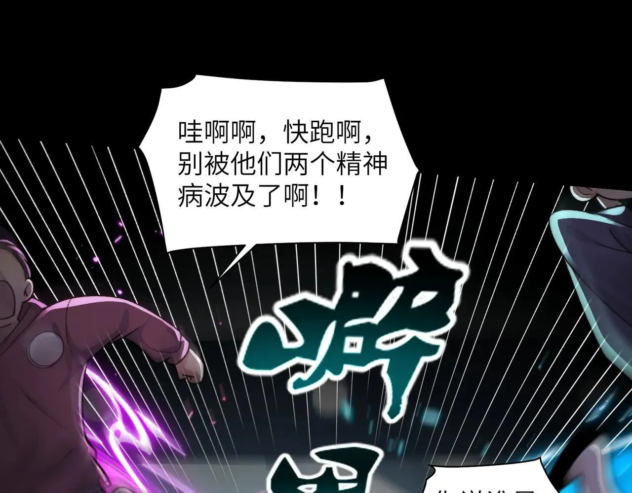 103-诡异命案 第21页