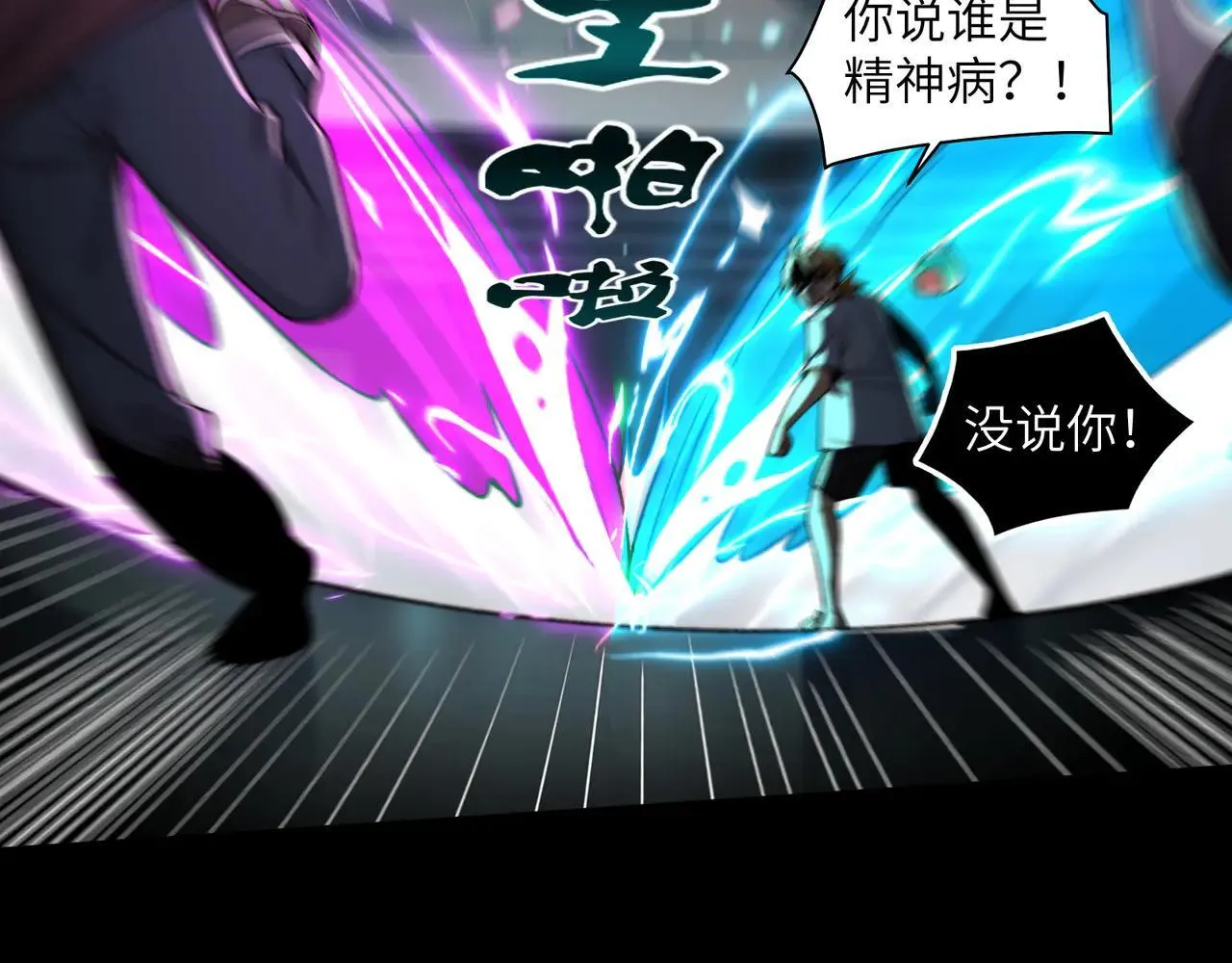 103-诡异命案 第22页