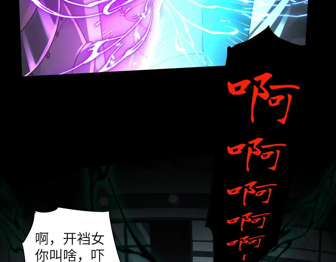 103-诡异命案 第24页