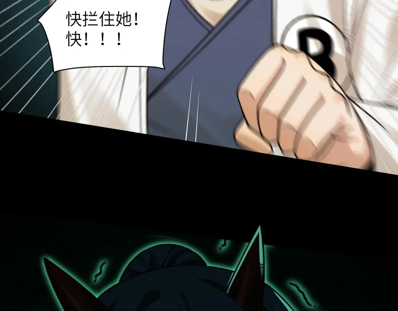 103-诡异命案 第32页