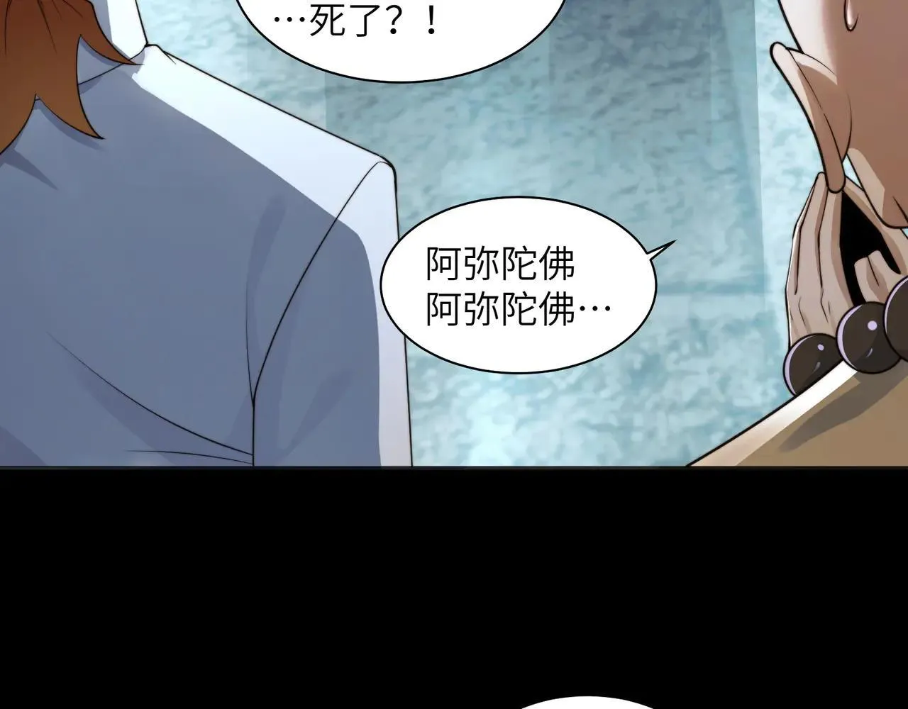 103-诡异命案 第39页