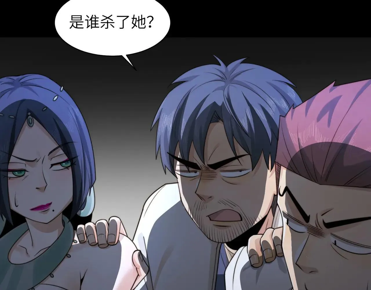 103-诡异命案 第41页