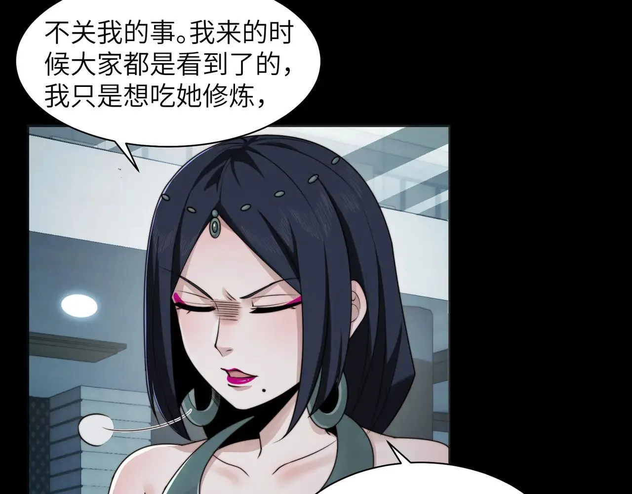 103-诡异命案 第43页
